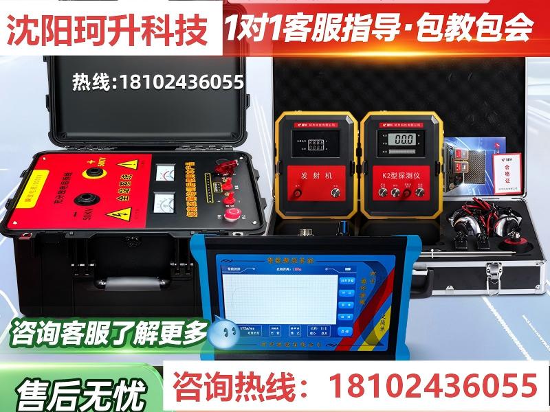 沈阳珂升科技